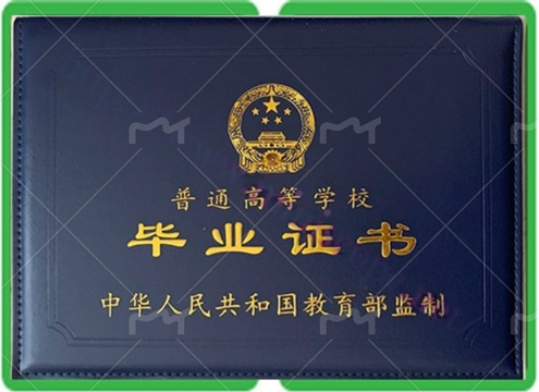 城厢普通高等学校毕业证书