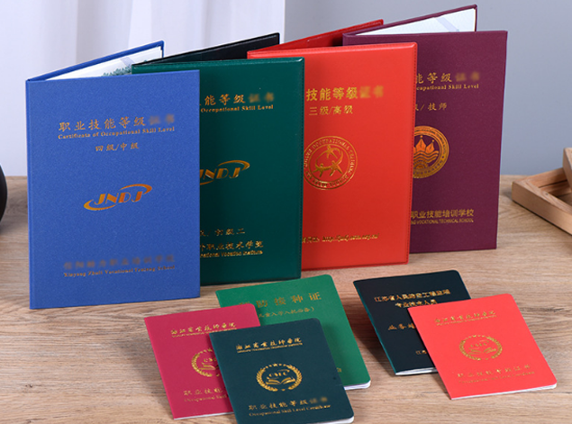 城厢职业技能等级证定做