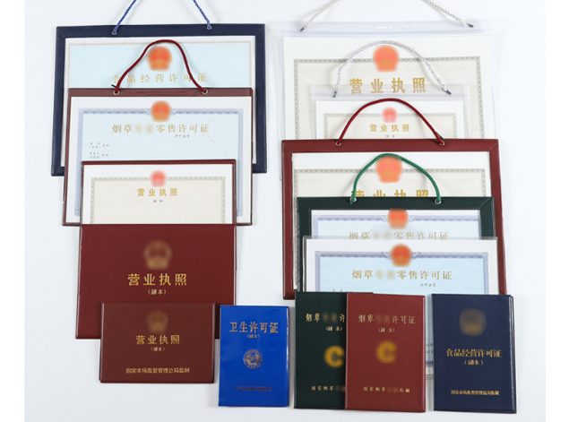 城厢办营业执照